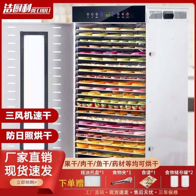 烘干机食品商用宠物零食蔬菜蘑菇水果肉干食物风干机家用干果机,厨房电器,食物烘干机,淘宝优惠券,粉丝福利购,淘宝优惠卷