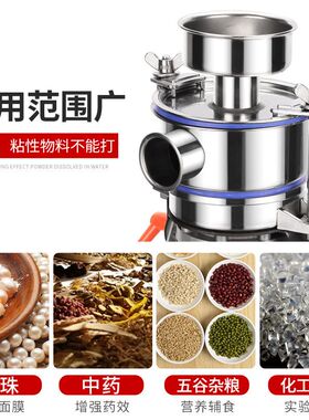 康源鑫气流式超微粉碎机