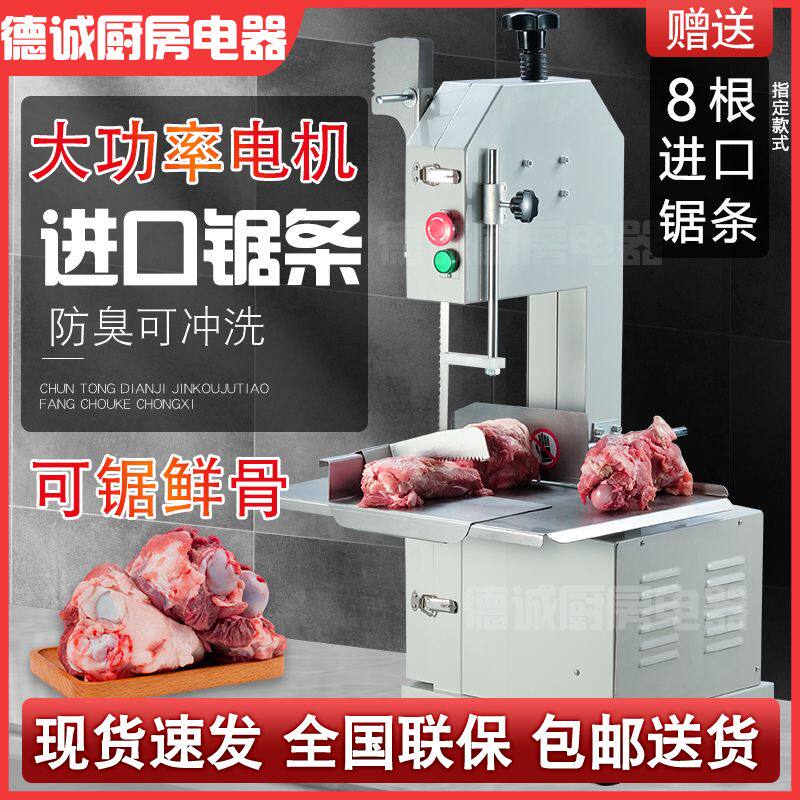电动切骨机锯骨机割肉骨机家用小型商用据距骨机全自动锯排骨神器
