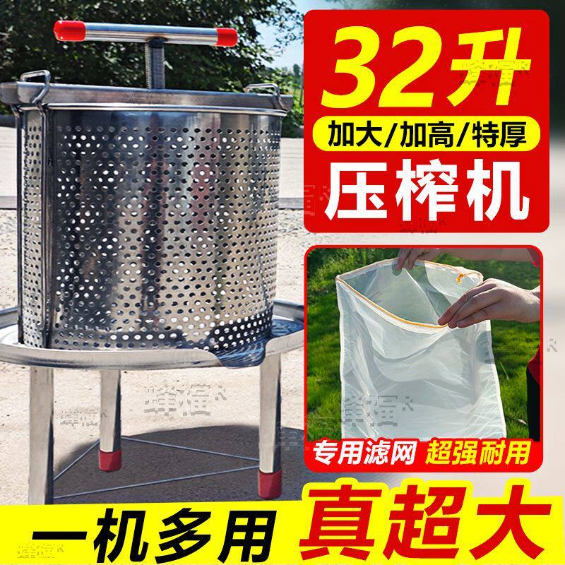 32升加大压蜜机加厚不锈