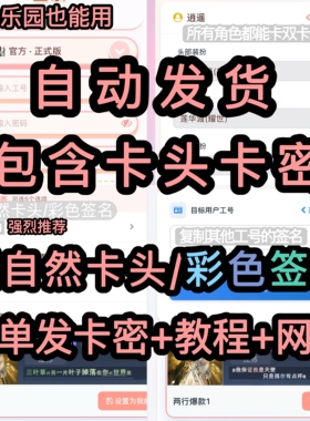 超自然行动组卡头彩色签名支持官服233乐园苹果iOS安卓鸿蒙通用