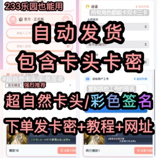 超自然行动组卡头彩色签名支持官服233乐园苹果iOS安卓鸿蒙通用