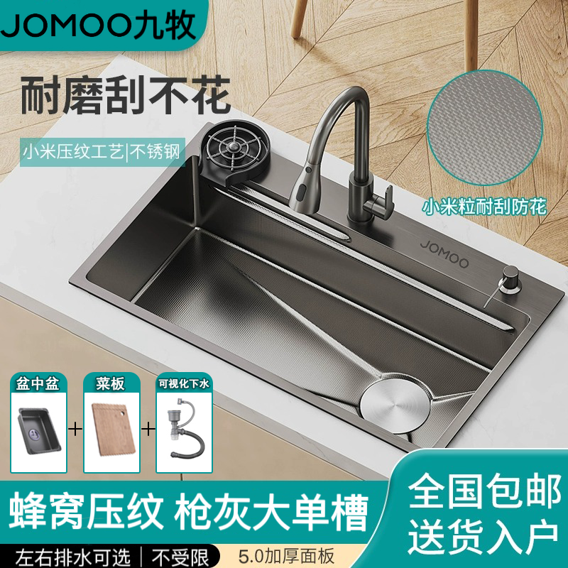 九牧厨房水槽枪灰SUS304不锈钢加厚大单槽家用台上台下洗碗池碗盆