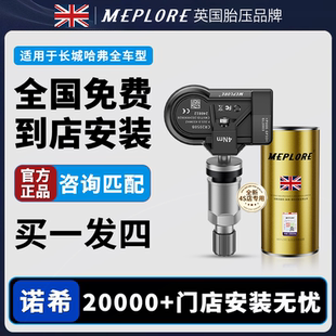 胎压传感器适用长城哈弗F57X魏派VV567二代H6H9欧拉coupe内置监测