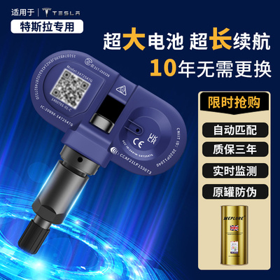 探速家4S同款10年续航胎压监测器
