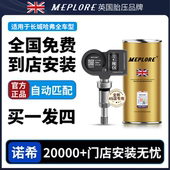 胎压传感器适用长城哈弗F57X魏派VV567二代H6H9欧拉coupe内置监测