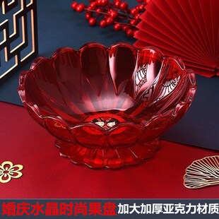 中式 家用新款 婚庆果盘透明干果盘结婚水果盘花生喜糖瓜子喜事果篮