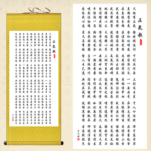 正气歌书法挂画文天祥林则徐诗词字画卷轴画书房客厅办公室装饰画
