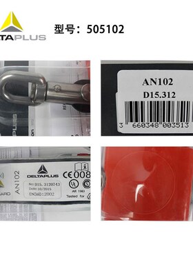 代尔塔505102 AN102收缩式速差防坠器 高空速差器展开长度2.5米