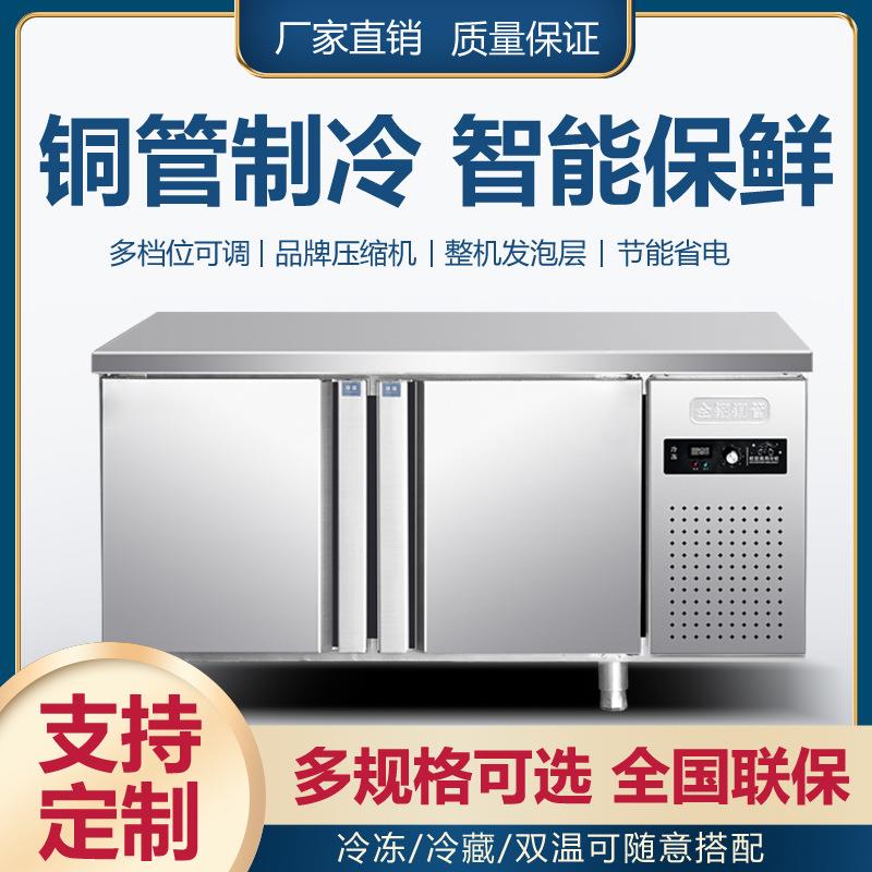 冷藏工作台商用冷冻操作台水吧奶茶店卧式平冷厨房保鲜冰柜
