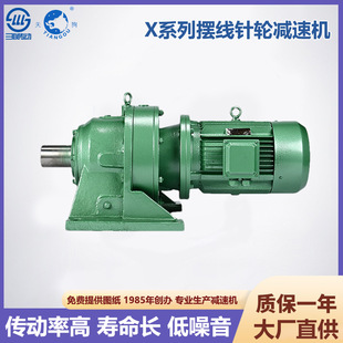 现货X系列摆线针轮减速机卧式 摆线硬齿面斜齿轮变速机减速电机器