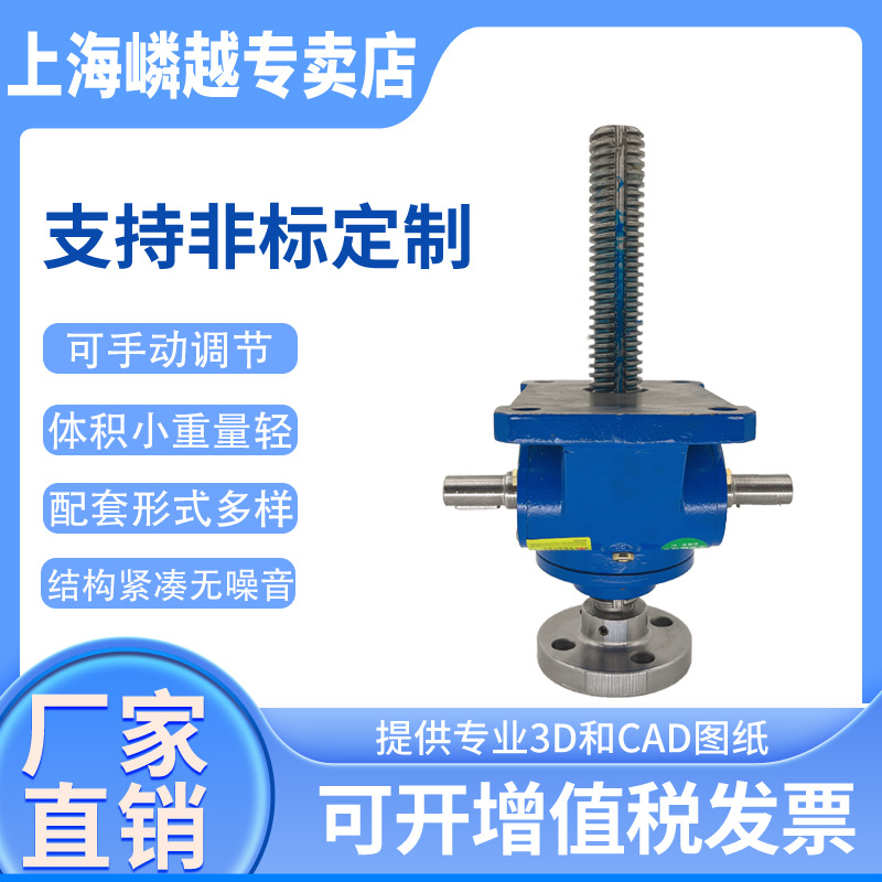 SWL5T丝杆升降机 可多台联动升降平台 电动手摇一体 厂家直销