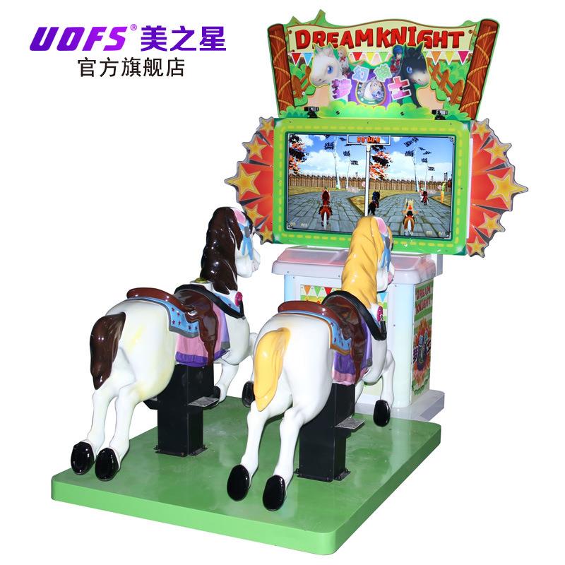 厂家直销儿童乐园电玩城娱乐设备 梦幻骑士 体感游戏机双人游艺机
