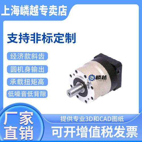 LG060经济款斜齿高精度行星减速机圆法兰输出型齿轮减速器厂家直