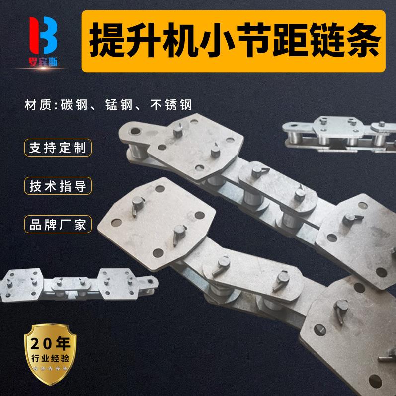 定制TB400斗式提升机链条NSE提升机链条斗提机工业传动板式链条