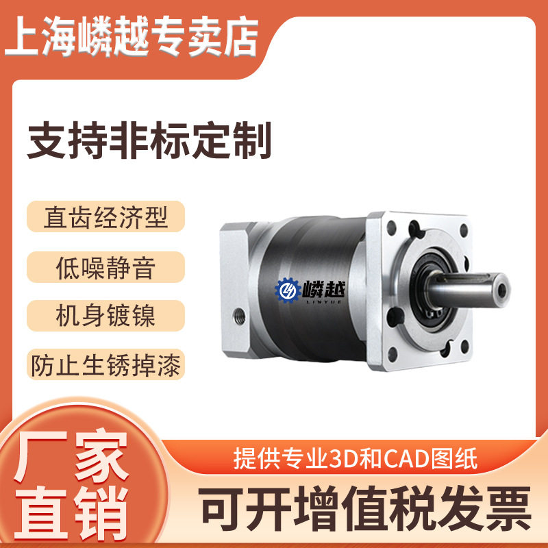 YLF120步进行星减速机 传送带专用小型齿轮减速器 速比可3至1000