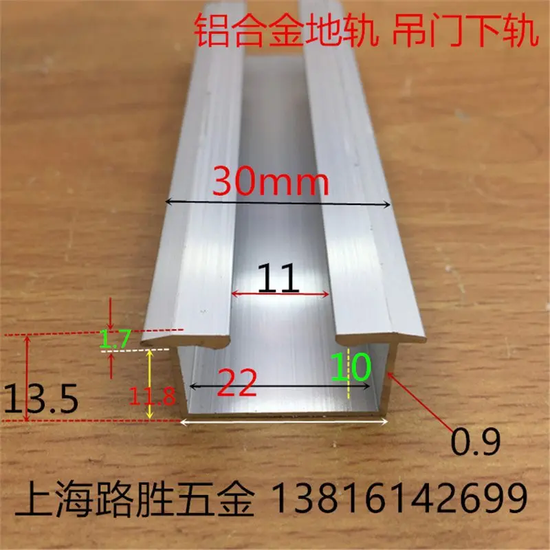 吊门下轨铝合金轨道地轨吊轮滑轨