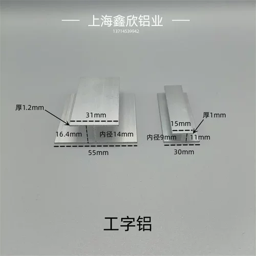 铝合金工字铝H型铝工字槽内径9 14mm玻璃木板拼接双面U型卡槽铝条