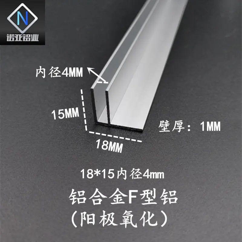 铝合金F型槽18*151内径4mm卡板