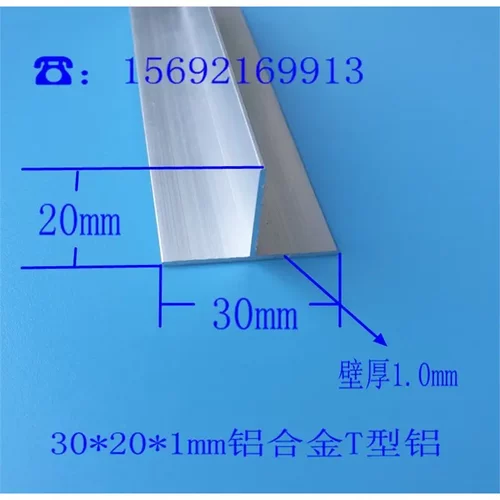 30*20*1mm铝合金T型铝 铝合金吊顶卡板填缝条 铝合金装饰条踢脚板 - 封面