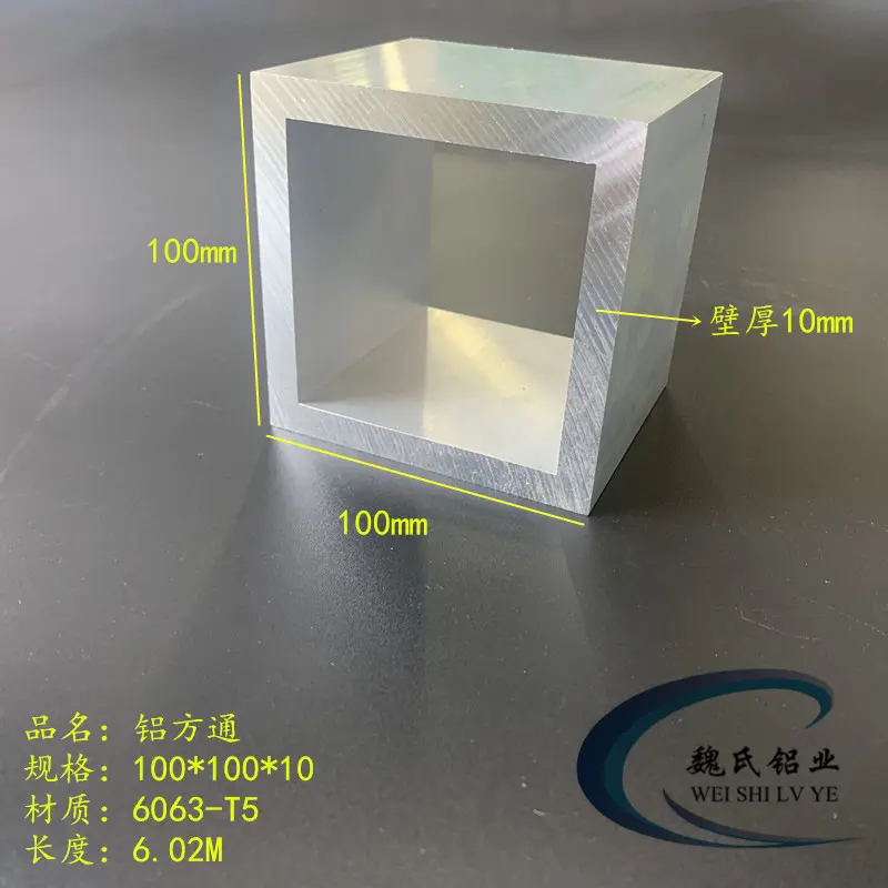铝方通100*100*10mm铝方管硬质方管铝合金方管特大方管正方形方管