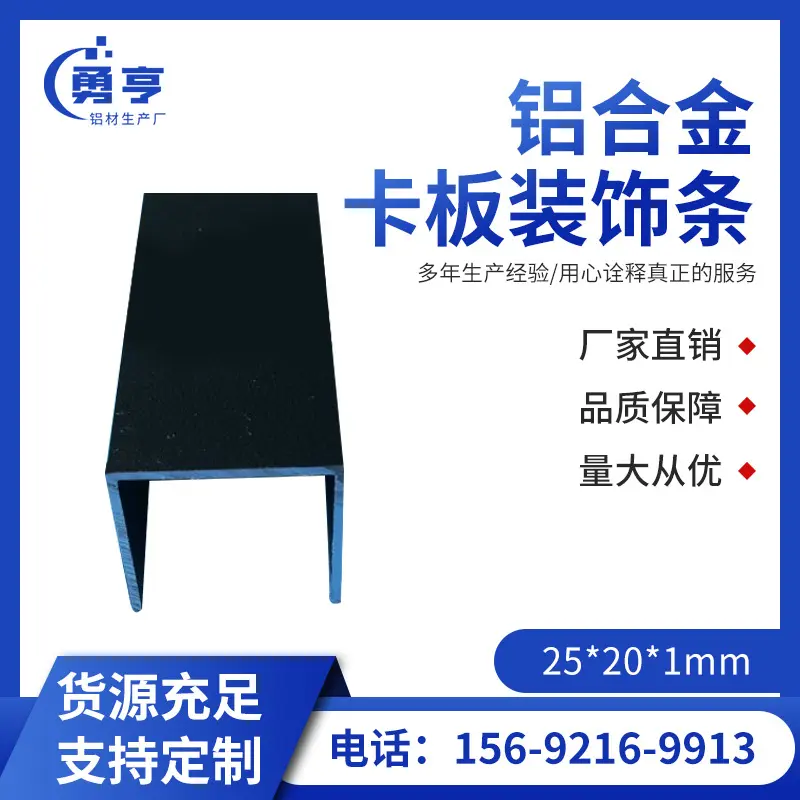 25*201mm亚光磨沙黑色铝合金