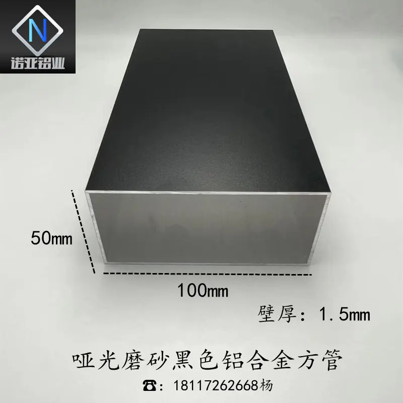 铝合金方管方通100*50*1.5哑光黑色隔断铝型材 DIY立柱装饰矩形管