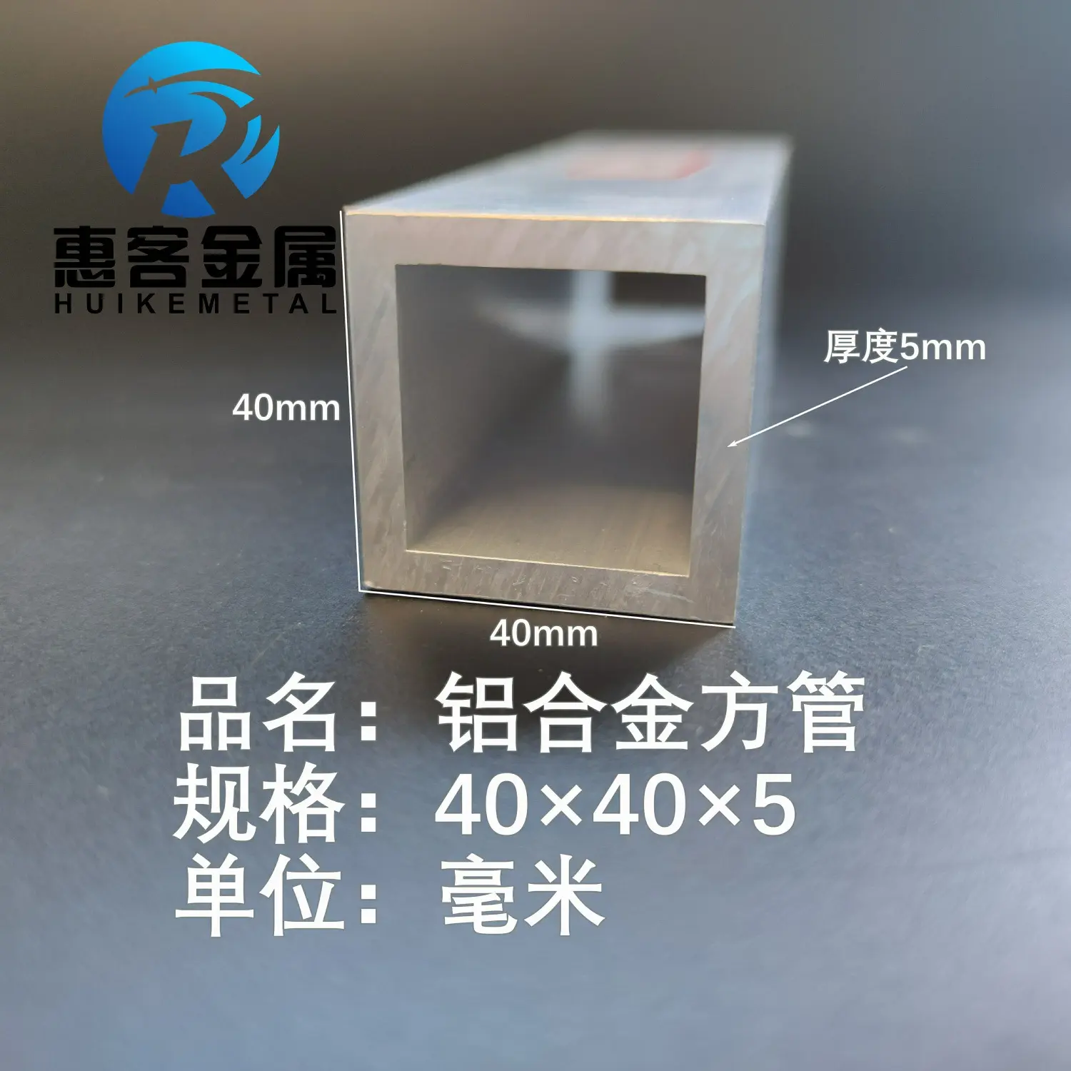 铝合金方管40*40*5铝方通铝扁通铝材铝方管铝合金矩形管方铝管