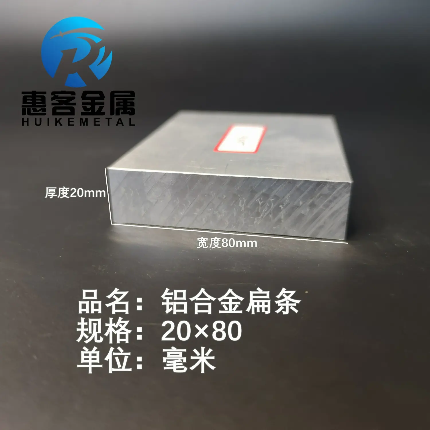 铝排20*80mm 铝条 铝扁条铝方条 DIY铝板 铝块 铝片  铝方条方棒