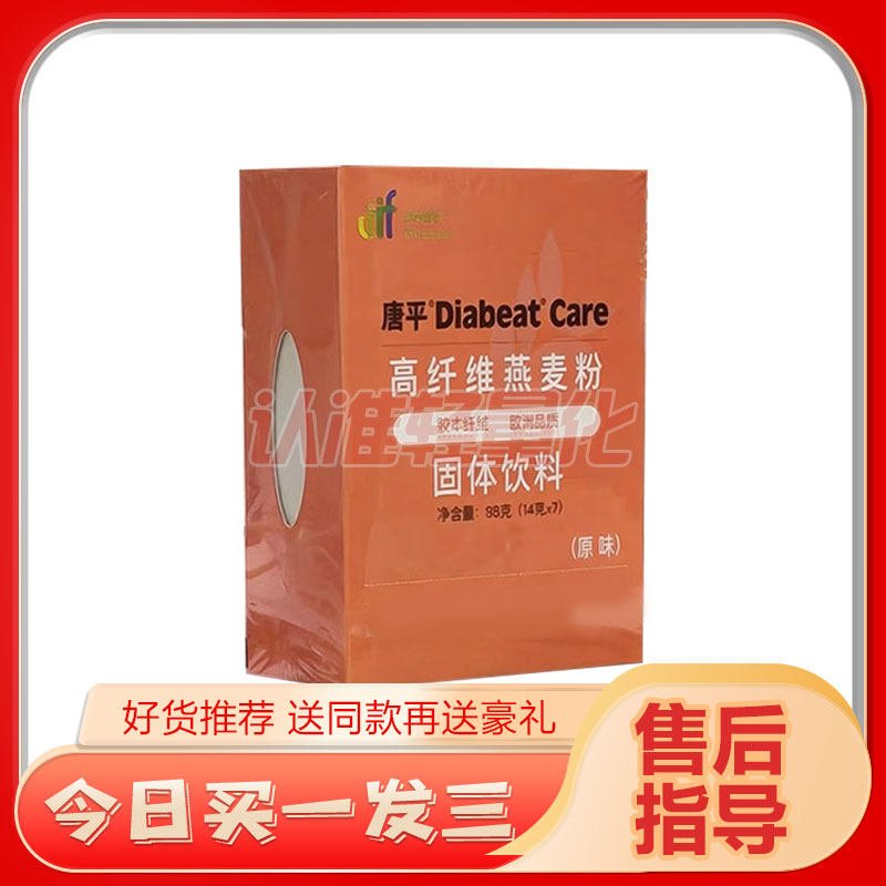 唐平高纤维燕麦粉膳食饱腹代餐粉唐平燕麦全新升级版同款糖果
