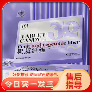HUAHE-CHUXIN果蔬纤维压片糖果微商小红书网红同款