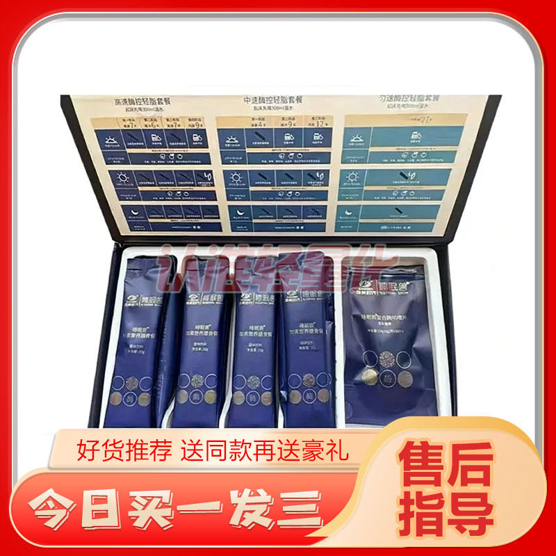康美时代睡眠兽正品加素膳食餐复合酶咕噜片组合糖果