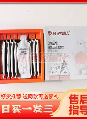 新款唐恋益生元果冻正品五仁发酵饮熊熊燃卡唐恋椰子油梨果仙人掌