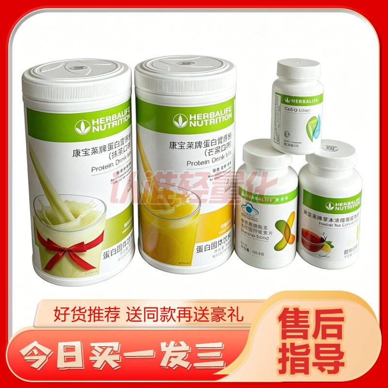 贺宝芙奶昔蛋白营养官网正品代餐饱腹套餐新款糖果红豆薏苡仁糖果
