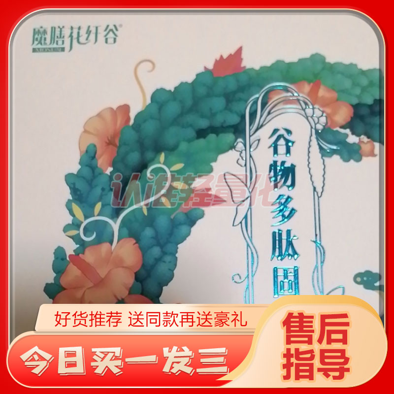 嘉能嘉谷物多肽固体饮料新主食果蔬饮饼干咖啡冲饮饱腹正品
