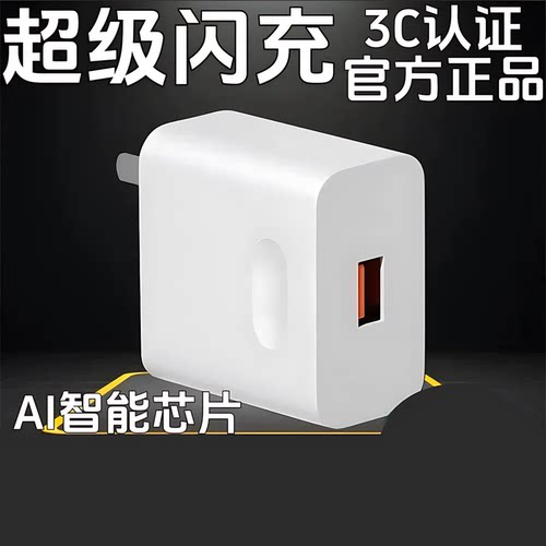 超级闪充120适用华为荣耀充电器
