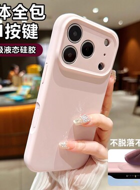 【AI一体拍照按键】适用于苹果17promax液态硅胶手机壳16pro纯色简约iPhone15全包新款14男女13防摔保护套12
