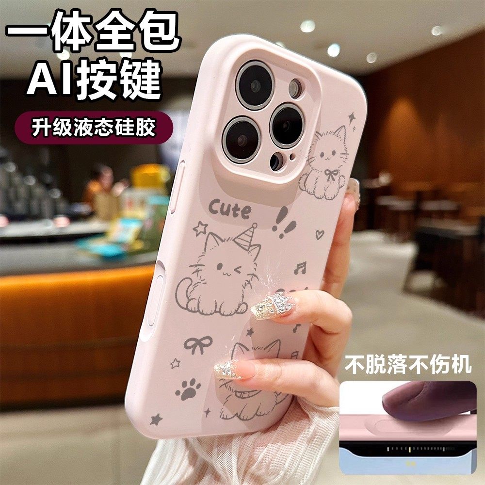 【一体ai按键】适用于苹果17pro液态硅胶手机壳可爱毛绒小猫iPhone16promax简约软壳小众15全包防摔14情侣13