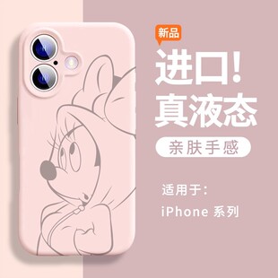 适用于苹果17promax手机壳16液态硅胶plus米妮米老鼠卡通15迪士尼新款 12全包保护套11 14潮牌可爱13高级感女款