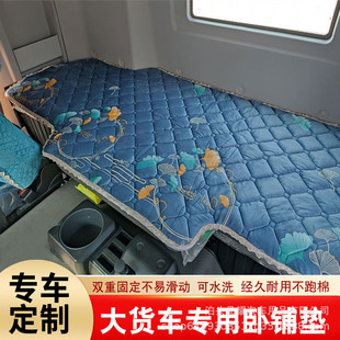 批发直销大货车卧铺垫东风天龙豪沃J6P汕德卡JH6冬季加厚棉垫床垫