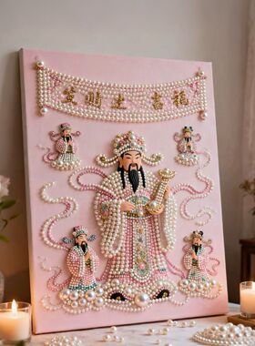 财神爷diy珍珠画手工制作红色喜庆中国风装饰送朋友礼物装饰画