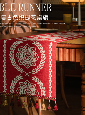 桌旗美式轻奢复古红色节日氛围感装饰茶几台布电视柜鞋柜盖布现货