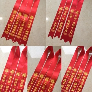 提车红布条车上挂的不脱色新车挂红出入平安交车红丝带一路顺通用