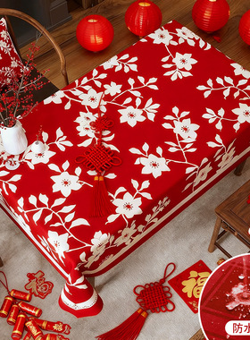 新年桌布防水轻奢高级感红色喜庆节日氛围感装饰餐桌台布茶几桌垫