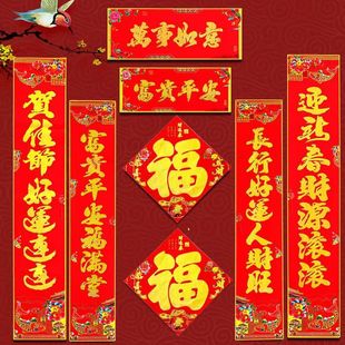 新年对联2026新款马年春节家用入户农村乡镇大门装饰品春联植绒厚