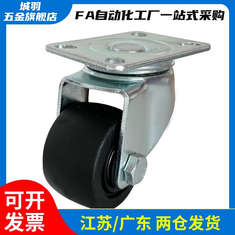 重载尼龙低重心脚轮 CLB06/CEL31/CEL41-D50/D65/D65A/D75/D75A-N