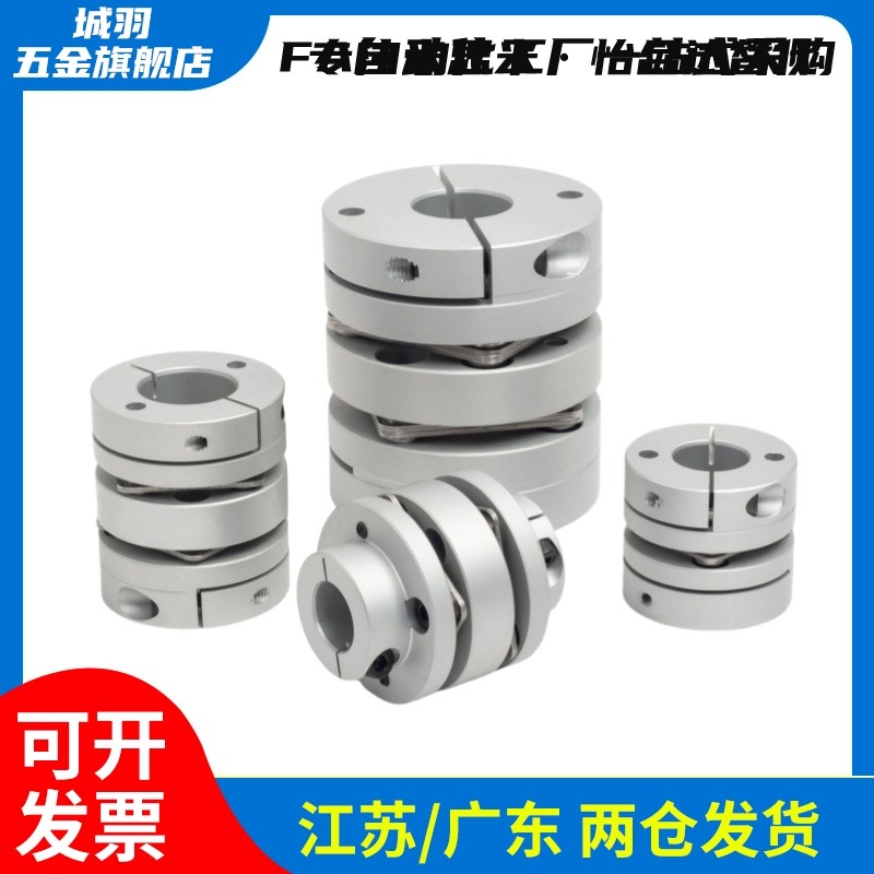 DBC01/11-D16 19 24 29 34 铝合金 平行线式联轴器 夹紧型/固定型