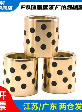 OFL01自润滑无油衬套石墨铜套C-MUBZU MPBZU 5 6 8 10 12 13 15