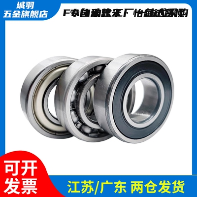 BAC开式轴承683 603 623 634 605 625 606 626 608 628-E J