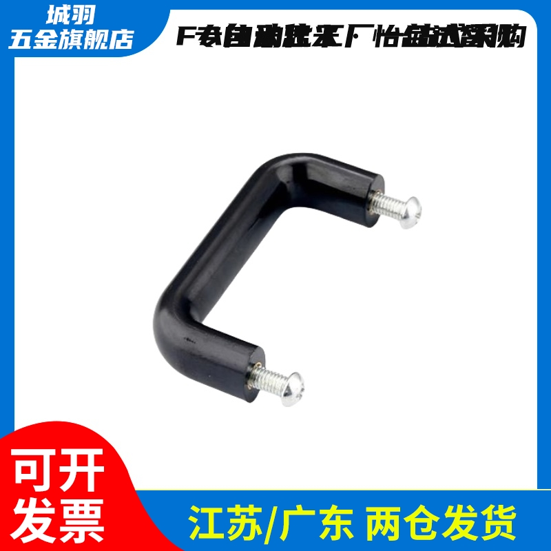 橡胶拉手UGFN40/53/70 门黑色把手XAE58-D10-L40/53/70-H32